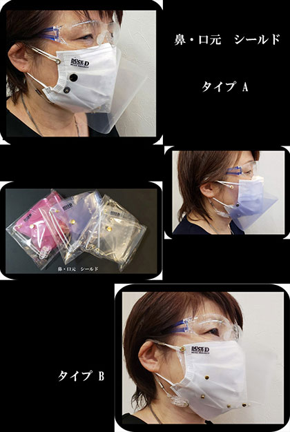 西船橋 Hair Club DUCE スタッフは呼気や飛沫感染症防止のためマスクの上からシールドを使用しいてます